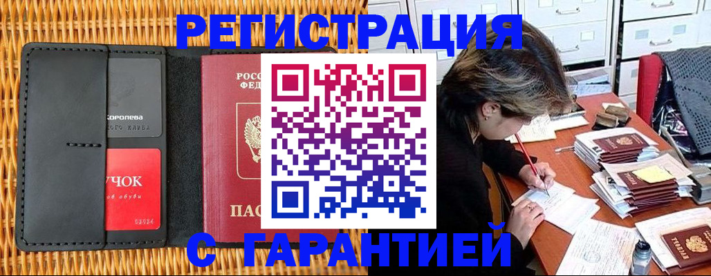 пропишу в квартире в Жуковке