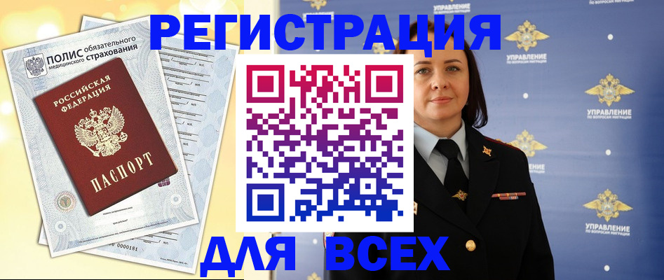 временная регистрация госуслуги в Жуковке