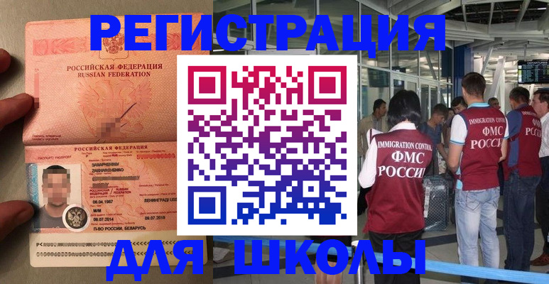 прописка гарантия в Жуковке