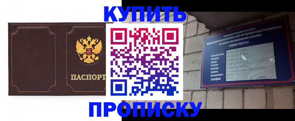 прописка поиск в Жуковке