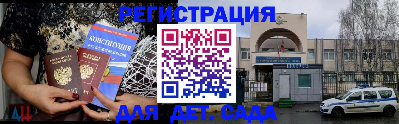 временная регистрация надежно в Жуковке